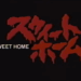 Sweet Home hit theaters in 1989 ... and hasn't been seen in its original form since.